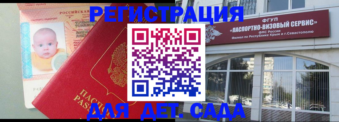 временная регистрация купить в Дивногорске