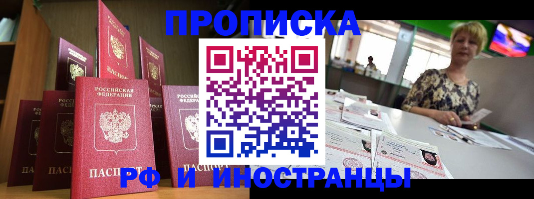найти адрес прописки в Дивногорске