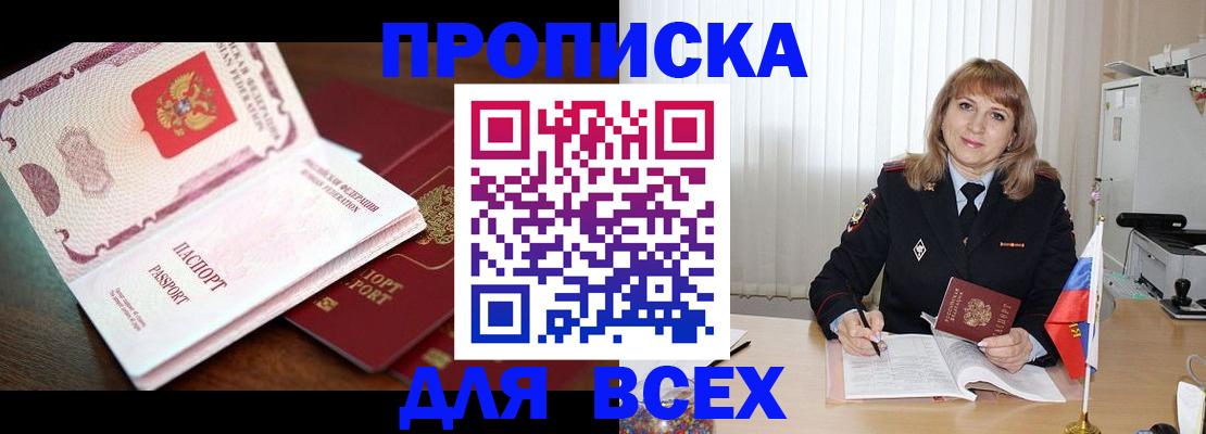 временная регистрация в Дивногорске