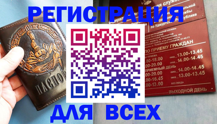 временная регистрация адрес в Дивногорске