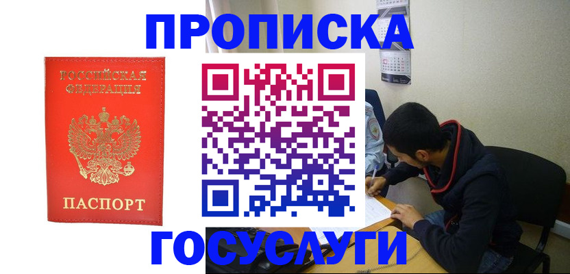 где прописаться в Дивногорске