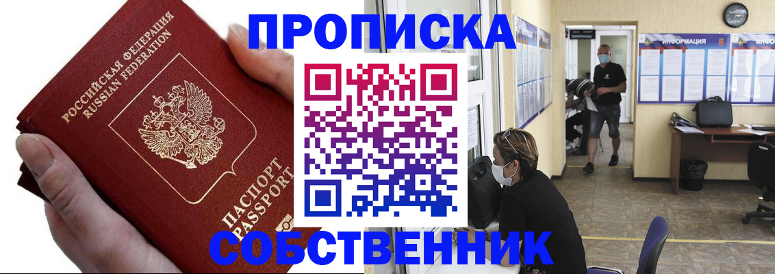 временная регистрация надежно в Дивногорске