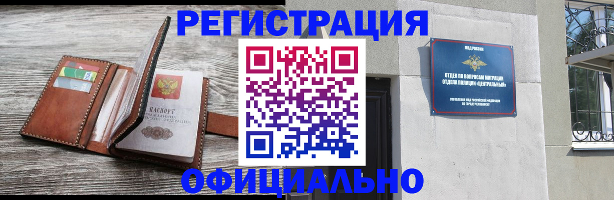 временная регистрация для школы в Дивногорске